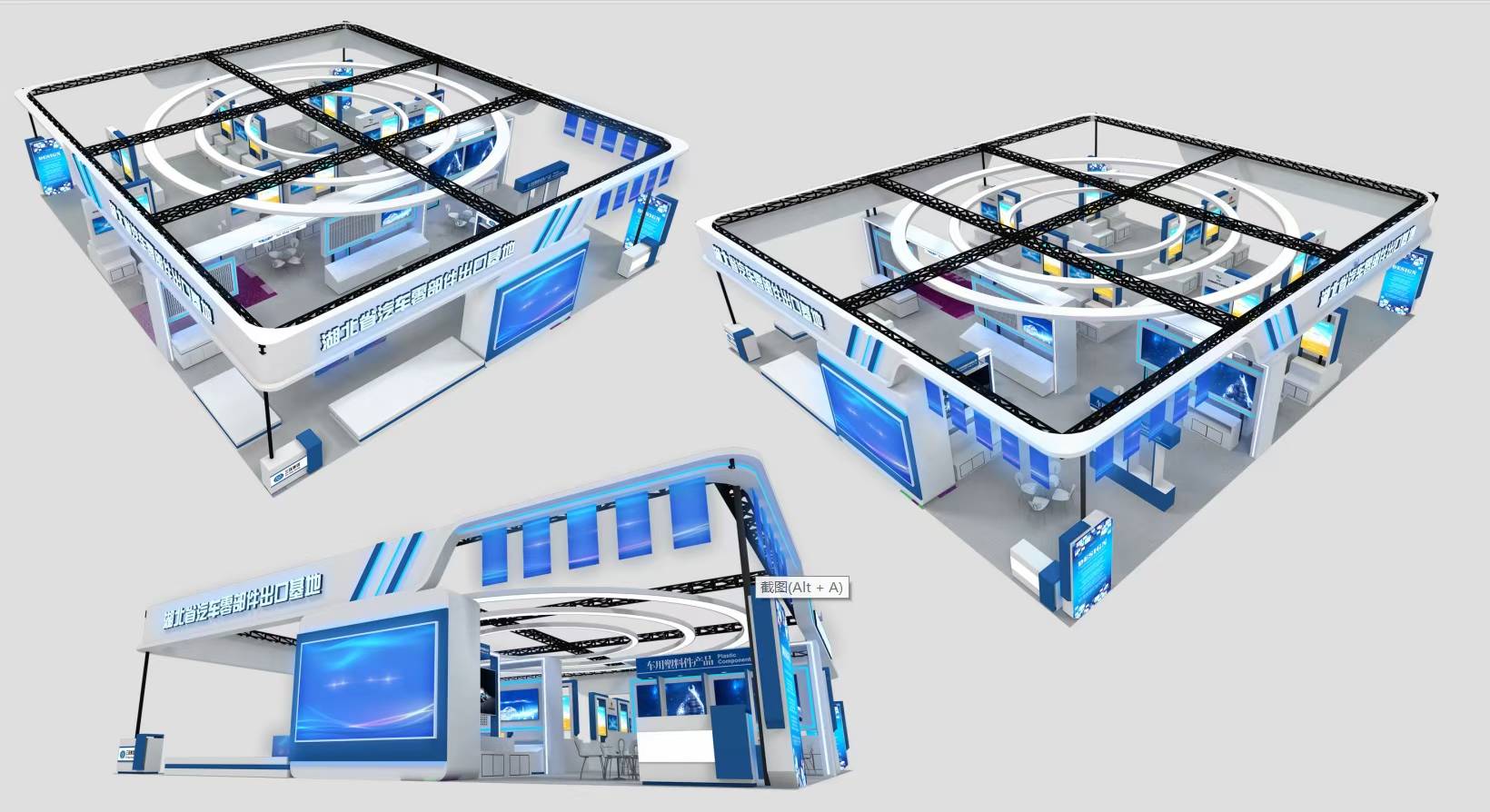 廣州展會設計公司制作湖北省汽車零部件出口基地展位布展，廣州展位設計搭建